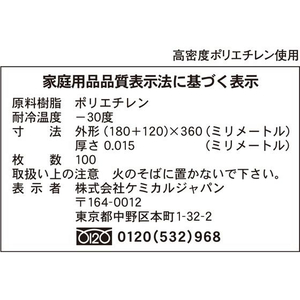 ケミカルジャパン 手提げポリ袋 S 100枚 FC370RK-SB-30-イメージ7