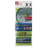 レック 天井カビとりワイパー スペア S396ﾃﾝｼﾞﾖｳｶﾋﾞﾄﾘﾜｲﾊﾟ-ｽﾍﾟｱ