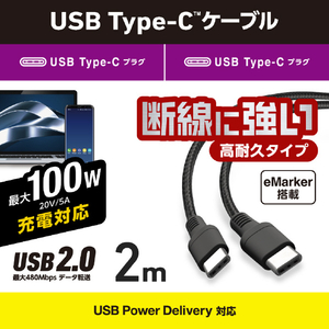 エレコム USB2．0ケーブル(USB Type-C - USB Type-C/100W対応/高耐久)2．0m ブラック MPA-CC5PS20BK-イメージ2