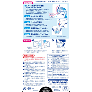 小林製薬 のどぬ~る ぬれマスク 就寝用 立体 無香 3セット FC12221-イメージ2