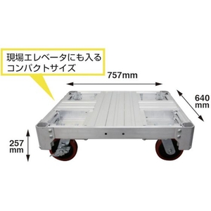 長谷川工業 アルミ運搬車 イットン台車ミニ FC500HA-8353117-イメージ3