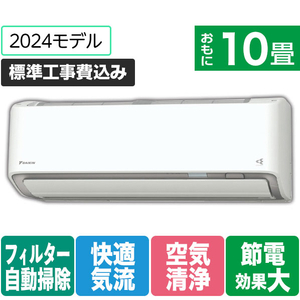 ダイキン 「標準工事+室外化粧カバー+取外し込み」 10畳向け 自動お掃除付き 冷暖房インバーターエアコン e angle select ATAシリーズ Aシリーズ ATA28ASE4-WS-イメージ1