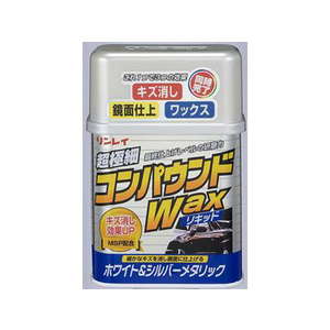 リンレイ コンパウンドWAXリキッド ホワイト&シルバーメタリック FC57418-324112-イメージ1