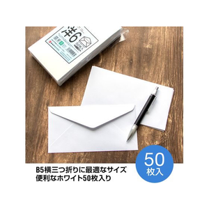 オキナ 洋封筒 洋6 枠なし 50枚 100g/m2 FCC2107-ET56N-イメージ2