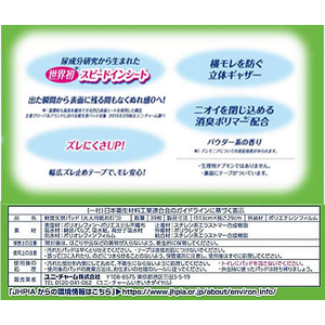 ユニ・チャーム ライフリー さわやかパッド 多い時でも快適用 100cc 39枚 FC580RA-イメージ3