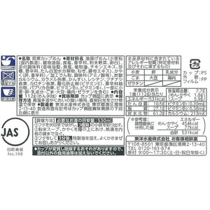 東洋水産 ごつ盛り 塩担々麺 FCU2221-イメージ2