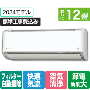 ダイキン 「工事代金別」 12畳向け 自動お掃除付き 冷暖房省エネハイパワーエアコン e angle select ATAシリーズ Aシリーズ ATA36ASE4-WS-イメージ1