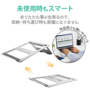 エレコム ノートPCスタンド(アルミ/折りたたみ) シルバー PCA-LTSFA7SV-イメージ6