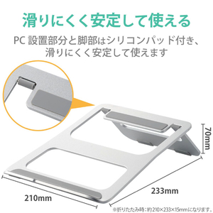 エレコム ノートPCスタンド(アルミ/折りたたみ) シルバー PCA-LTSFA7SV-イメージ7