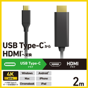 エレコム USB Type-C(TM) - HDMI(R)変換ケーブル(2.0m) ブラック CAC-CHDMI20BK2-イメージ2