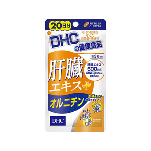 ＤＨＣ 20日分 肝臓エキス+オルニチン 60粒 FC09325-イメージ1