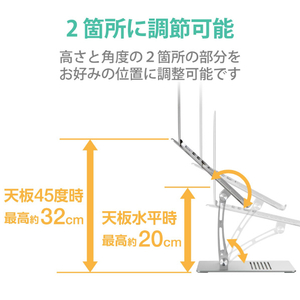 エレコム ノートPCスタンド(アルミ/角度高さ無段階調整) シルバー PCA-LTSFAH20SV-イメージ6