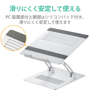 エレコム ノートPCスタンド(アルミ/角度高さ無段階調整) シルバー PCA-LTSFAH20SV-イメージ7