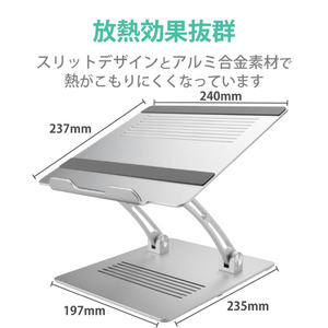 エレコム ノートPCスタンド(アルミ/角度高さ無段階調整) シルバー PCA-LTSFAH20SV-イメージ8