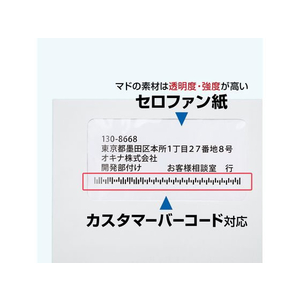 オキナ マドアキ封筒 窓付 長3 ホワイト ワンタッチ 100枚 FCC2109-WT32WH-イメージ4