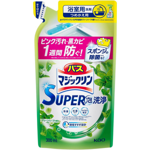 KAO バスマジックリンSUPER泡洗浄 グリーンハーブ 替 300mL FC613NN-イメージ2