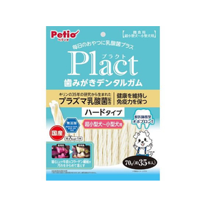 ペティオ プラクト歯みがき デンタルガム超小型小型犬 ハード 70g FCM1699-イメージ1