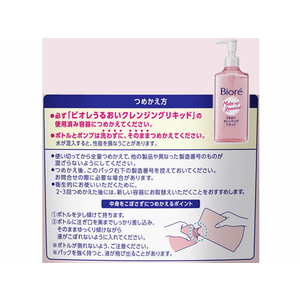 KAO ビオレうるおいクレンジングリキッド 詰替 210mL F130678-イメージ3