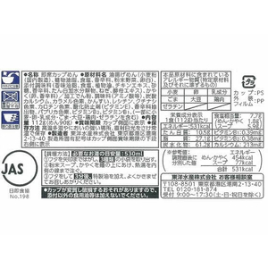 東洋水産 ごつ盛り 塩担々麺 12個 FCU2222-イメージ2