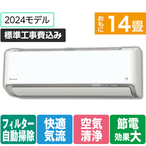 ダイキン 「工事代金別」 14畳向け 自動お掃除付き 冷暖房省エネハイパワーエアコン e angle select ATAシリーズ Aシリーズ ATA40APE4-WS-イメージ1