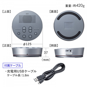 サンワサプライ Bluetooth会議スピーカーフォン(スピーカーフォンのみ) MM-BTMSP3MC-イメージ20