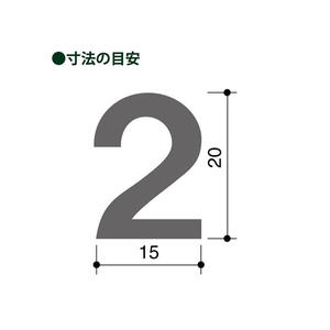 コクヨ マグネットシート (数字) F130614-ﾏｸ-331-イメージ3