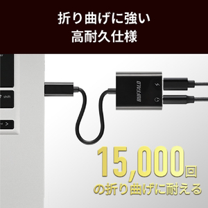 バッファロー Type-C to3．5mm+PD給電 オーディオ変換アダプター ブラック BSMPCPD350BK-イメージ5