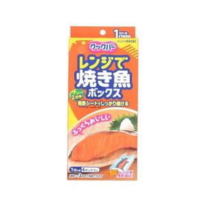 旭化成 クックパー レンジで焼き魚ボックス 1切れ用 4ボックス入 F943569-イメージ1