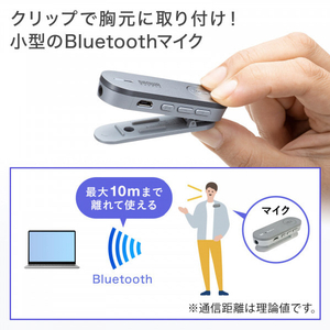 サンワサプライ Bluetoothスピーカーフォン(クリップ式マイクのみ) MM-BTMSP3CL-イメージ12