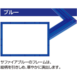 エポック社 パズルフレーム クリスタルパネル パネルナンバー1-ボ ブルー ｴﾎﾟ ｸﾘｽﾀﾙﾊﾟﾈﾙ1-ﾎﾞ ﾌﾞﾙｰ-イメージ2