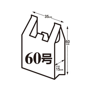 ケミカルジャパン 手提げポリ袋 XL 100枚 FC374RK-SB-60-イメージ6