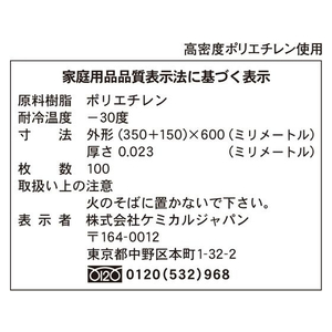 ケミカルジャパン 手提げポリ袋 XL 100枚 FC374RK-SB-60-イメージ7