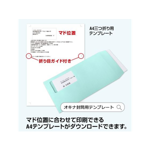 オキナ マドアキ封筒 窓付 長3 ブルー ワンタッチ 100枚 FCC2110-WT32BU-イメージ3