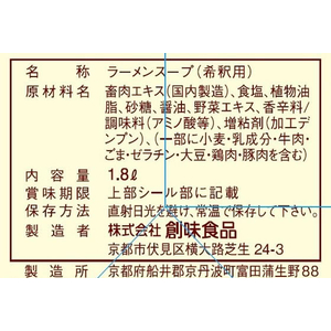 創味食品 白湯 FCR5653-1098000-イメージ2