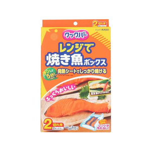 旭化成 クックパー レンジで焼き魚ボックス 2切れ用 2ボックス入 F943570-イメージ1