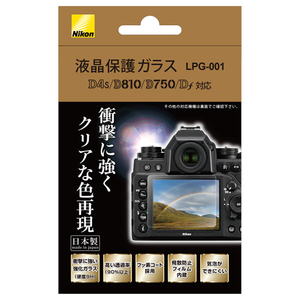 ニコン 液晶保護ガラス LPG001-イメージ1