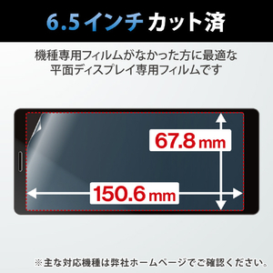 エレコム 6．5inchスマートフォン用フィルム 指紋防止 高透明 P-65FLFG-イメージ7