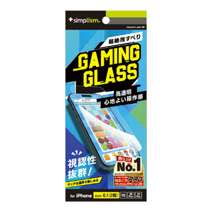 トリニティ iPhone 16/15/15 Pro/14 Pro用[Gaming Glass] 高透明 ゲーム専用ガラス TR-IP24M2-GLSG-SLCC-イメージ1