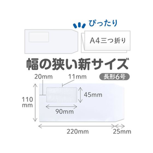 オキナ A4ぴったりマドアキ封筒 長6 ホワイト ワンタッチ100枚 FCC2111-WT30WH-イメージ2