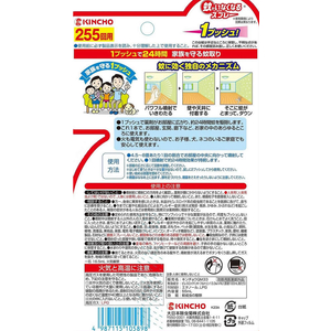 金鳥 蚊がいなくなるスプレー 255回 無香料 55mL FC587RA-イメージ2