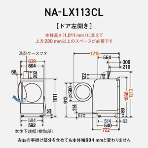 パナソニック 【左開き】11．0kgドラム式洗濯乾燥機 マットホワイト NA-LX113CL-W-イメージ11