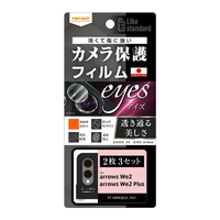 レイアウト arrows We2/We2 Plus用Like standard フィルム カメラレンズ eyes 強粘着 2枚3セット入り RT-ARW2FT/CA