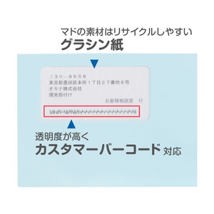 オキナ A4ぴったりマドアキ封筒 ブルー 100枚入 FC251NY-WT30BU-イメージ4