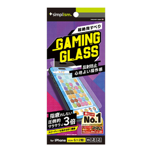 トリニティ iPhone 16/15/15 Pro/14 Pro用[Gaming Glass] 反射防止 ゲーム専用ガラス TR-IP24M2-GLSG-EAG-イメージ1