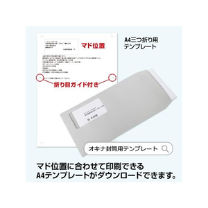 オキナ マドアキ封筒 窓付 長3 グレー ワンタッチ 100枚 FCC2112-WT32GY-イメージ3