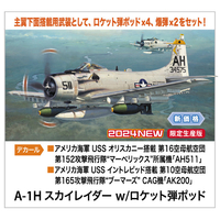 ハセガワ 1/72 A-1H スカイレイダー w/ロケット弾ポッド 02466A1Hｽｶｲﾚｲﾀﾞ-ﾛｹﾂﾄﾀﾞﾝP