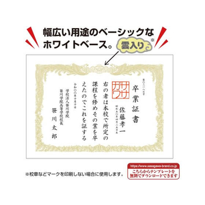 タカ印 厚口OA賞状用紙 白 A3 縦書用 10枚 FCC0804-10-1280-イメージ5