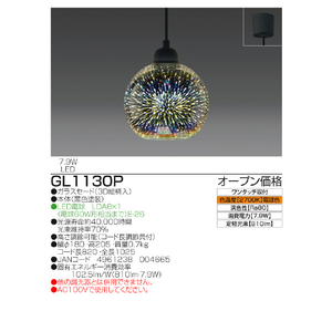 タキズミ LEDペンダント GL1130P-イメージ2