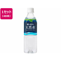 ミツウロコビバレッジ ミツウロコ/郷の恵み 天然水 (静岡清水) 500ml×48本 FCV3939