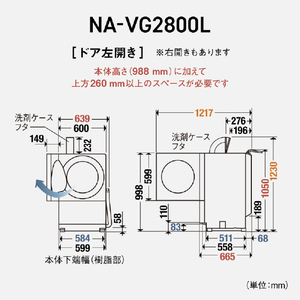 パナソニック 【左開き】10．0kgドラム式洗濯乾燥機 キューブル スモーキーブラック NA-VG2800L-K-イメージ15